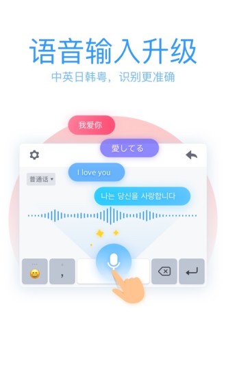 QQ输入法app