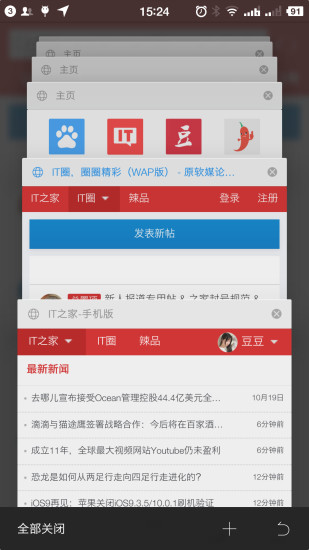 旗鱼浏览器app