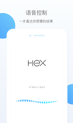 HEX手机版