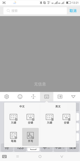 掌心输入法app