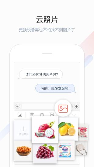 微店输入法app