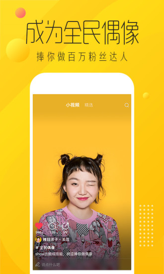 爱奇艺纳逗APP