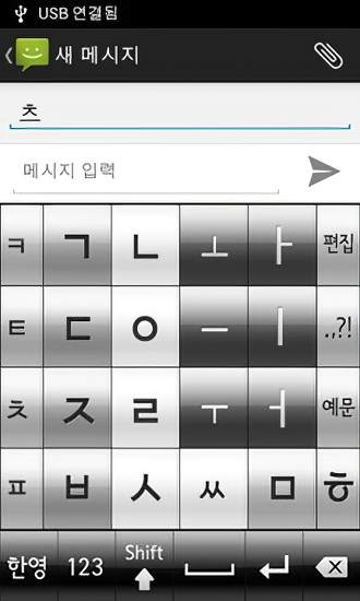 朝鲜语输入法安卓版