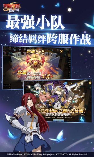 妖精的尾巴：魔导少年ios版