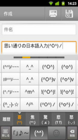 谷歌日文输入法app