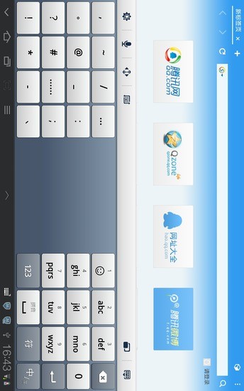QQ输入法Pad版下载