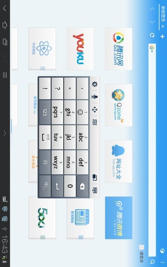 QQ输入法Pad版安卓版