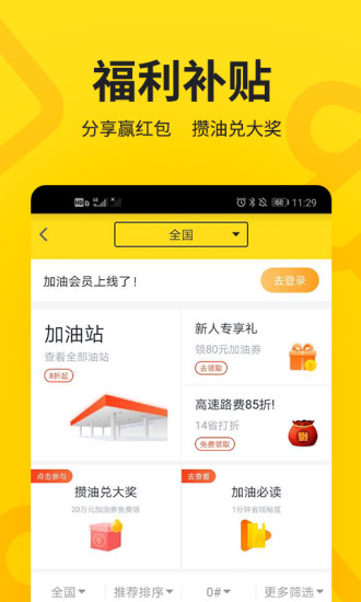 货车帮司机APP