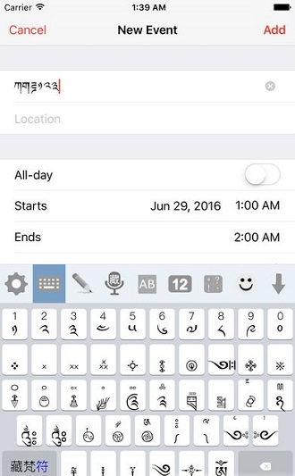 东噶藏文输入法手机版下载