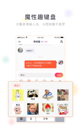 聊几句app