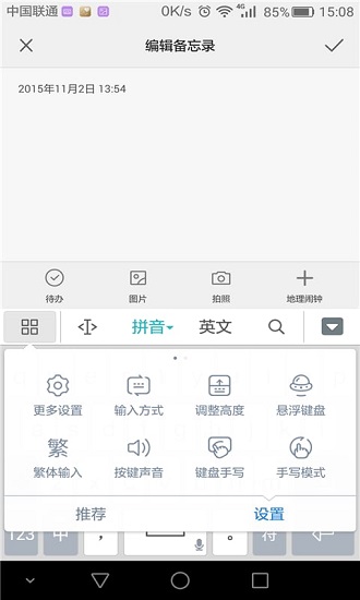 华为输入法app