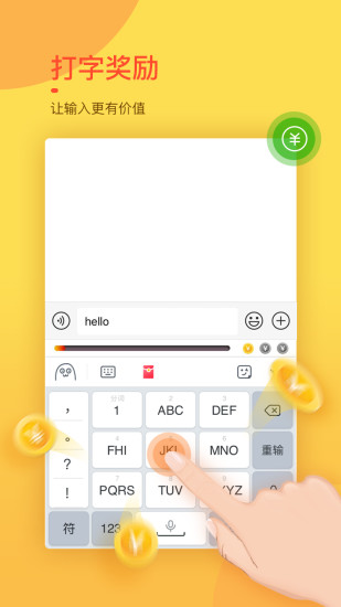 趣键盘手机版