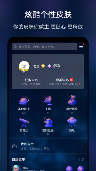 华为音乐播放器手机版