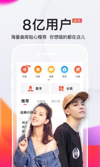 全民K歌app