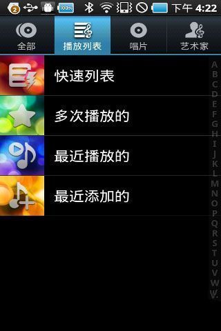 Google Play音乐