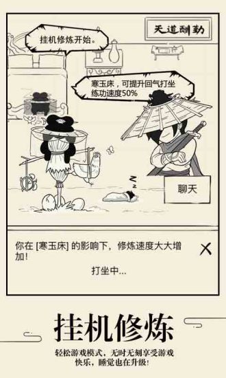 暴走英雄坛安卓版