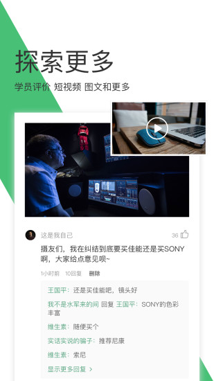 网易云课堂APP