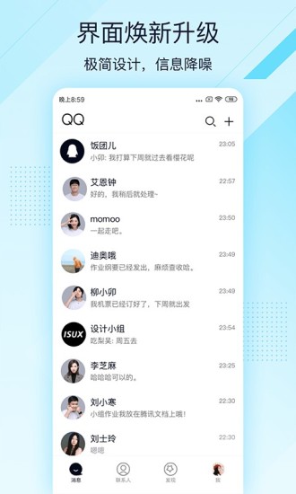 QQ极速版app