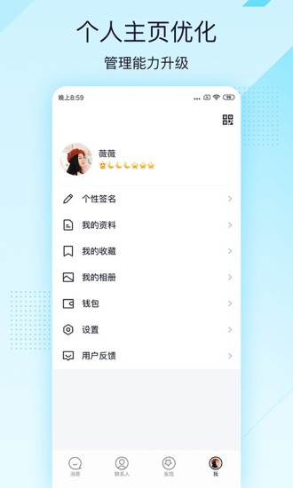 QQ极速版手机版