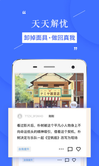 天天在线APP