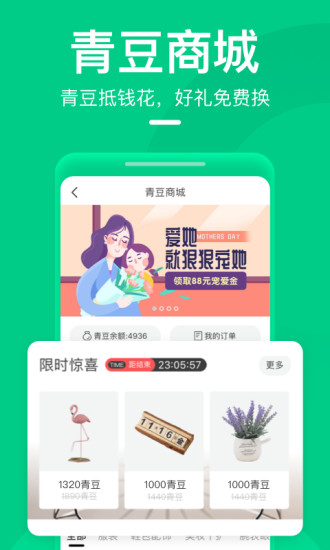 青团社兼职APP