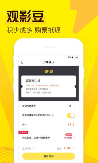 爱奇艺票务APP