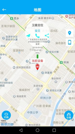 安全守护app