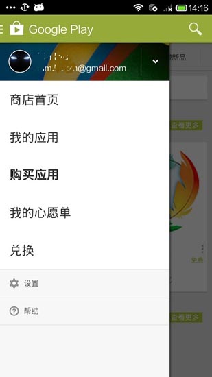 Google Play商店下载