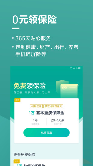 小米金融下载