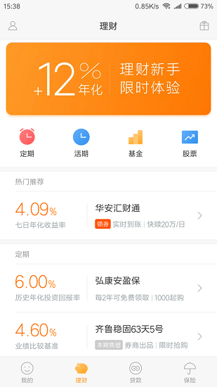 小米金融app下载