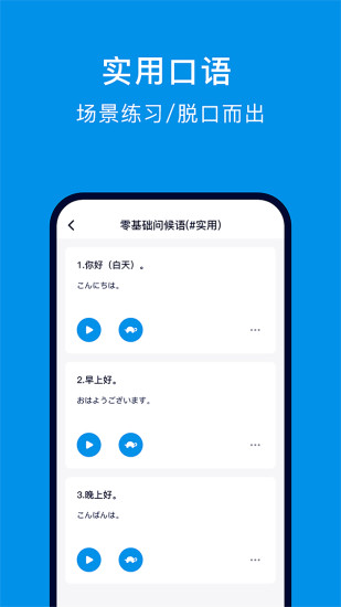 日语配音狂APP