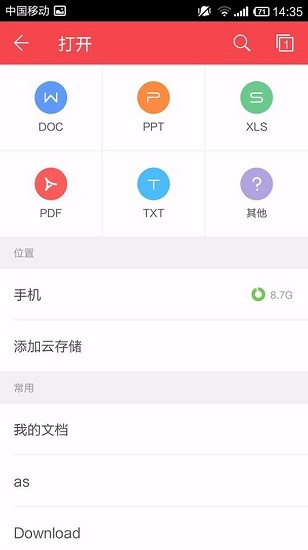 WPS Office去广告版下载