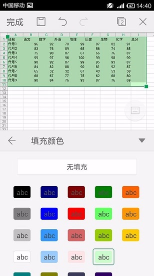 WPS Office去广告版手机版