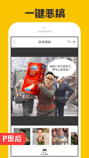 P图大神app软件