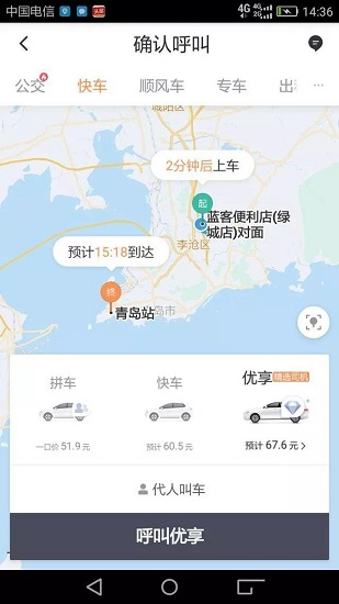 滴滴出行app下载