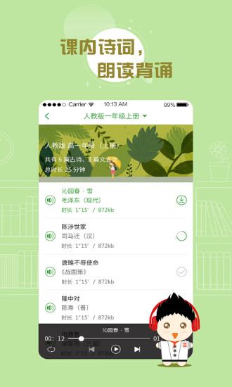 百度汉语APP