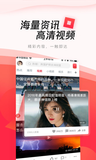 腾讯新闻极速版app