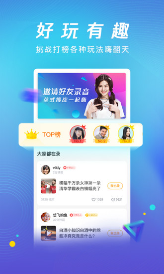 腾讯新闻畅听版app