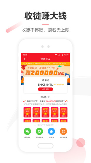 网易新闻极速版app