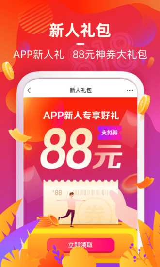 苏宁金融app