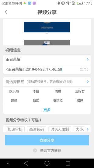 录屏大师APP