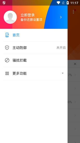 LBE安全大师免root版app