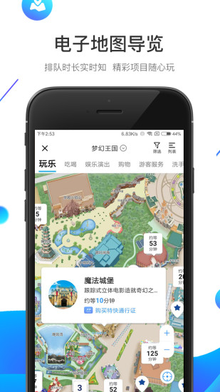 方特旅游APP