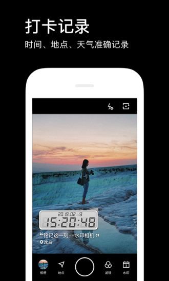 水印相机APP
