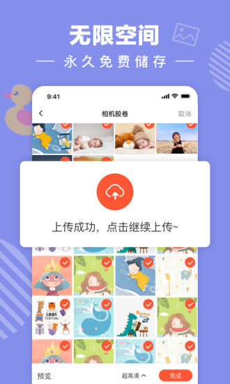 宝宝树小时光APP