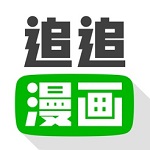 追追漫画