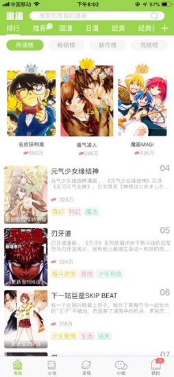 追追漫画app下载