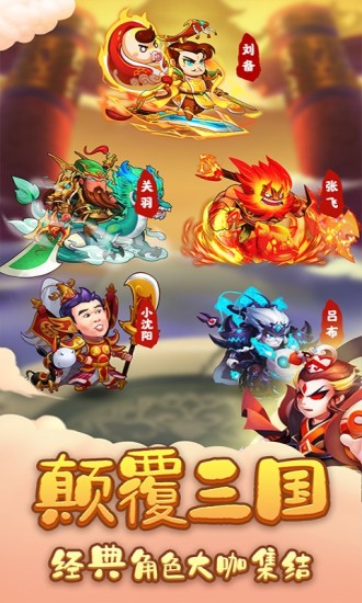 三国创世纪手机版