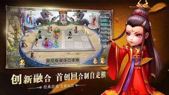 武侠Q传自走棋安卓版