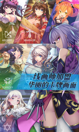 三国罗曼史苹果版